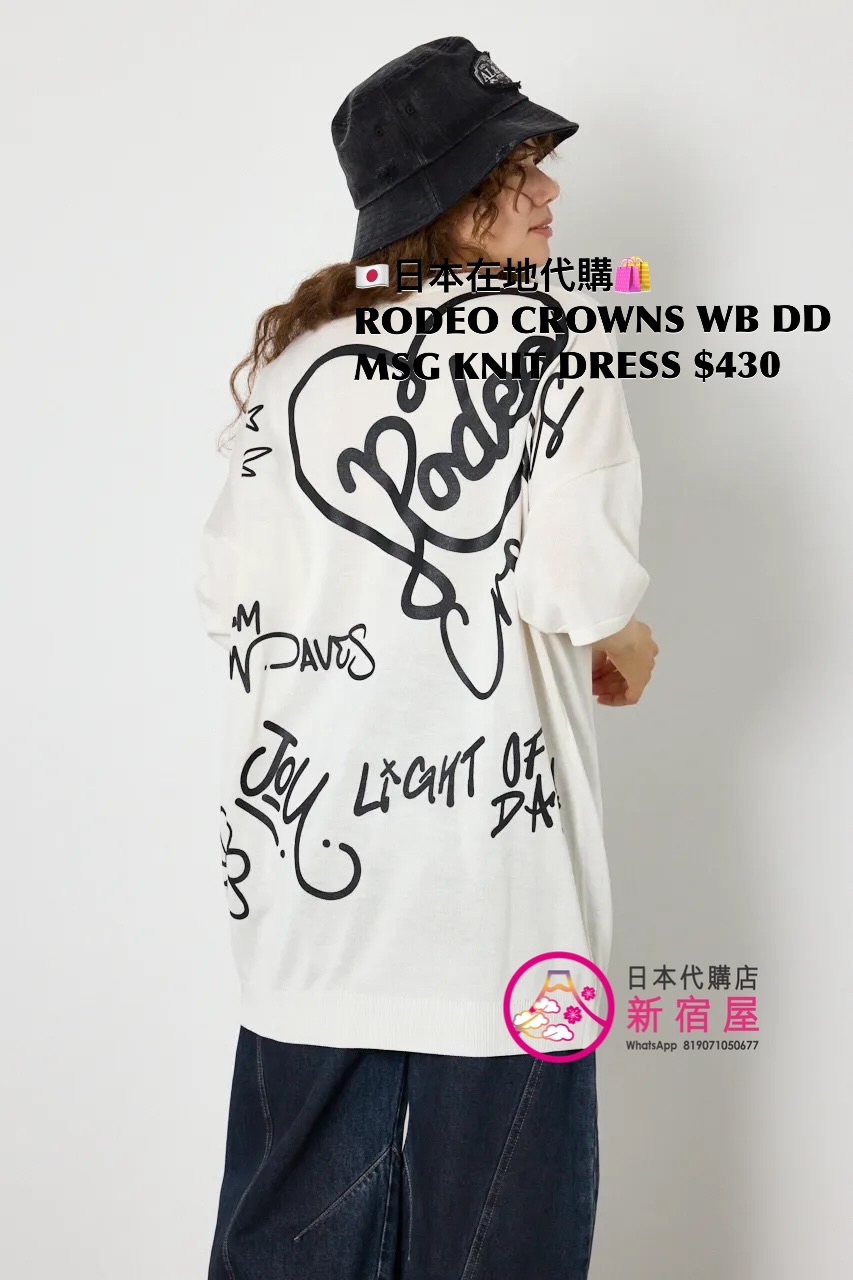 RODEO CROWNS WIDE BOWL DOODLE MESSAGE KNIT DRESS 