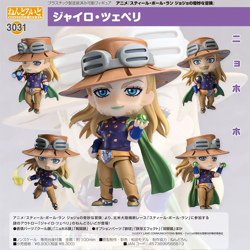 (預訂訂金 $100) (總價 $340) MEDICOS Nendoroid 3031 飆馬野郎 JOJO的奇妙冒險 傑洛·齊貝林 黏土人 Gyro Zeppeli (行版)