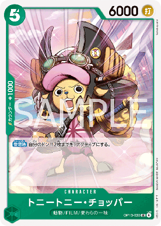 One Piece TCG Card Game - Op13-030 (UC) Tony Tony.Chopper 