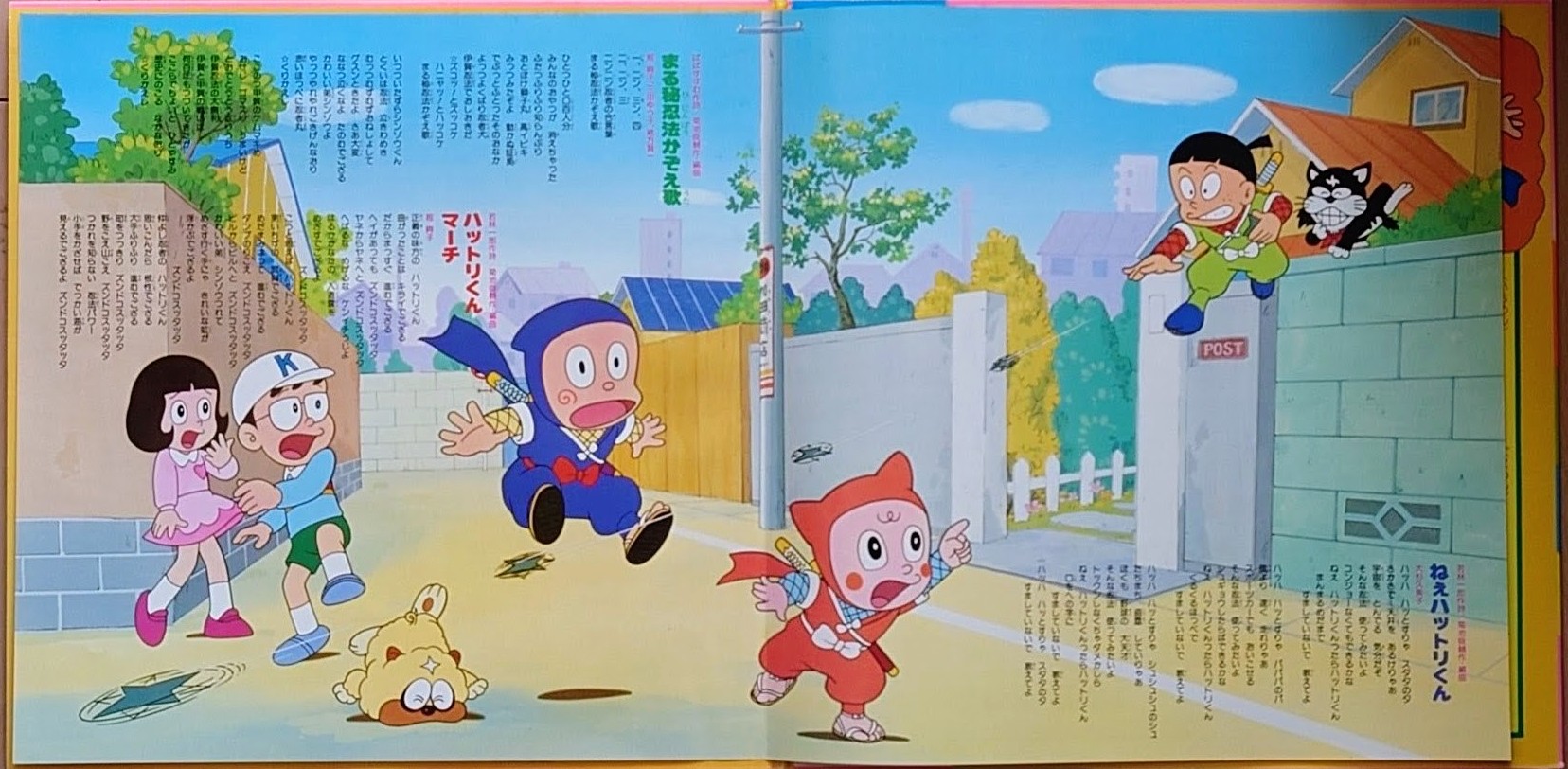 (極貴重) 經典動畫 < 忍者小靈精 只今參上 > 1982 堀絢子 LP黑膠唱片