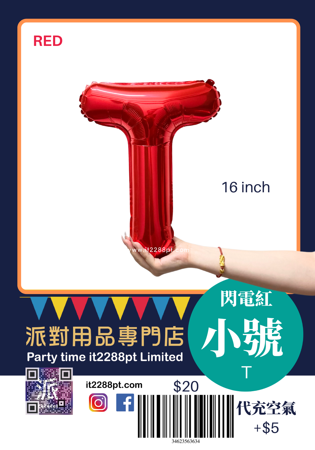 16吋紅色英文字母鋁膜氣球 A-Z