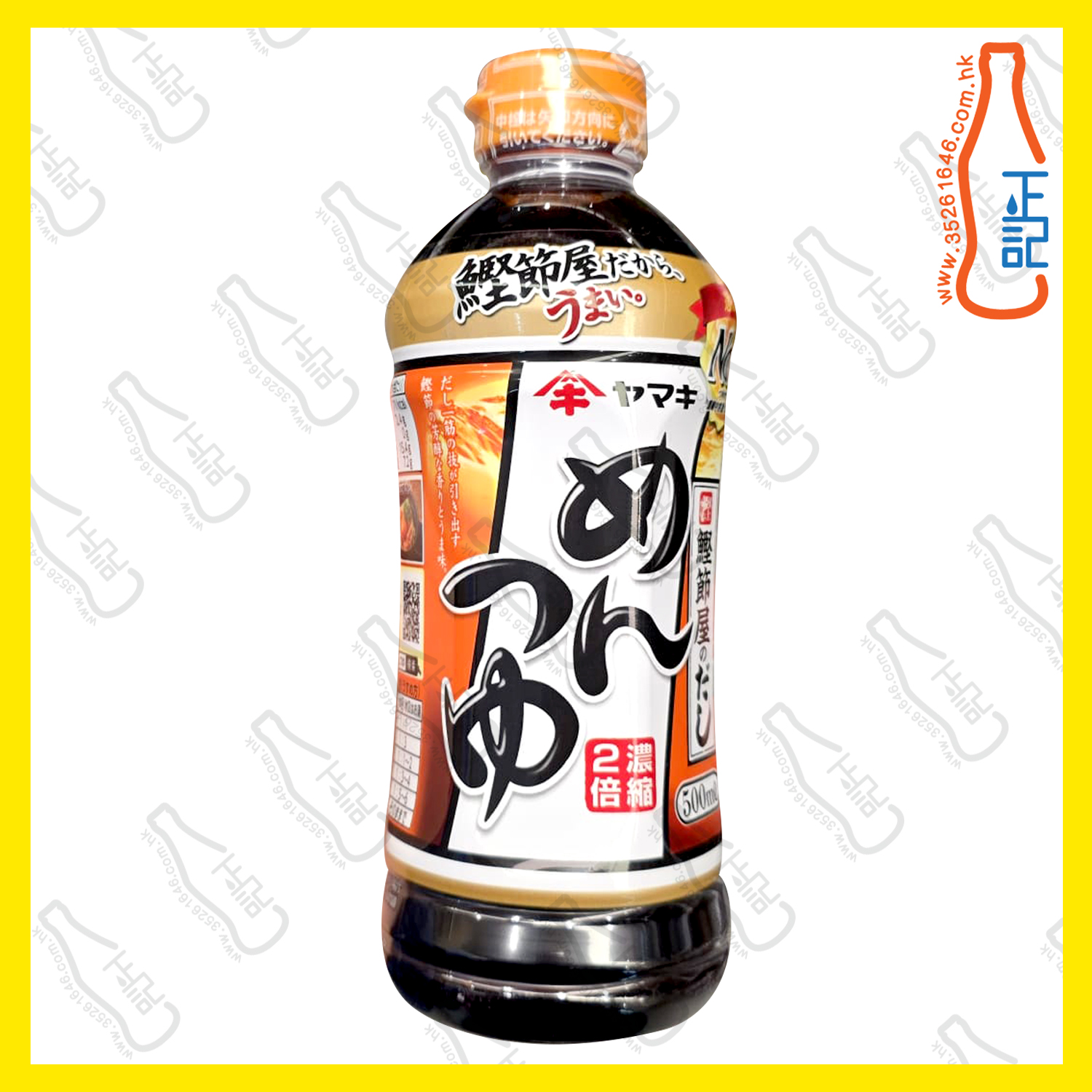 ==Yamaki 濃縮鰹魚汁(拌麵用) 500ml /支