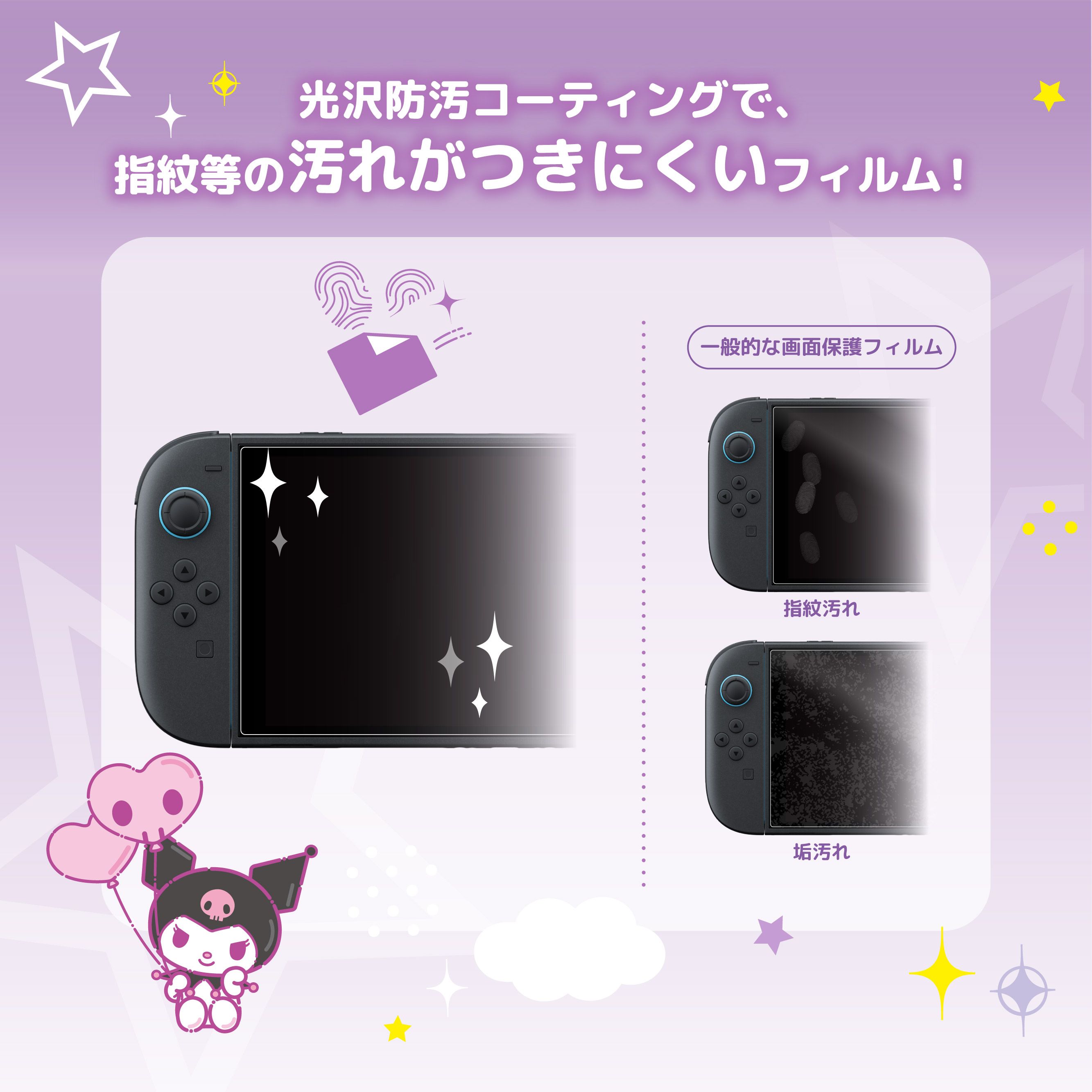 HORI NS2 保護膜+裝飾貼紙+毛絨螢幕擦套裝 三麗鷗系列 酷洛米 (NSX-237)        HORI NS2  Decoration Kit with Plush Toy Sanrio Series Kuromi (NSX-237)