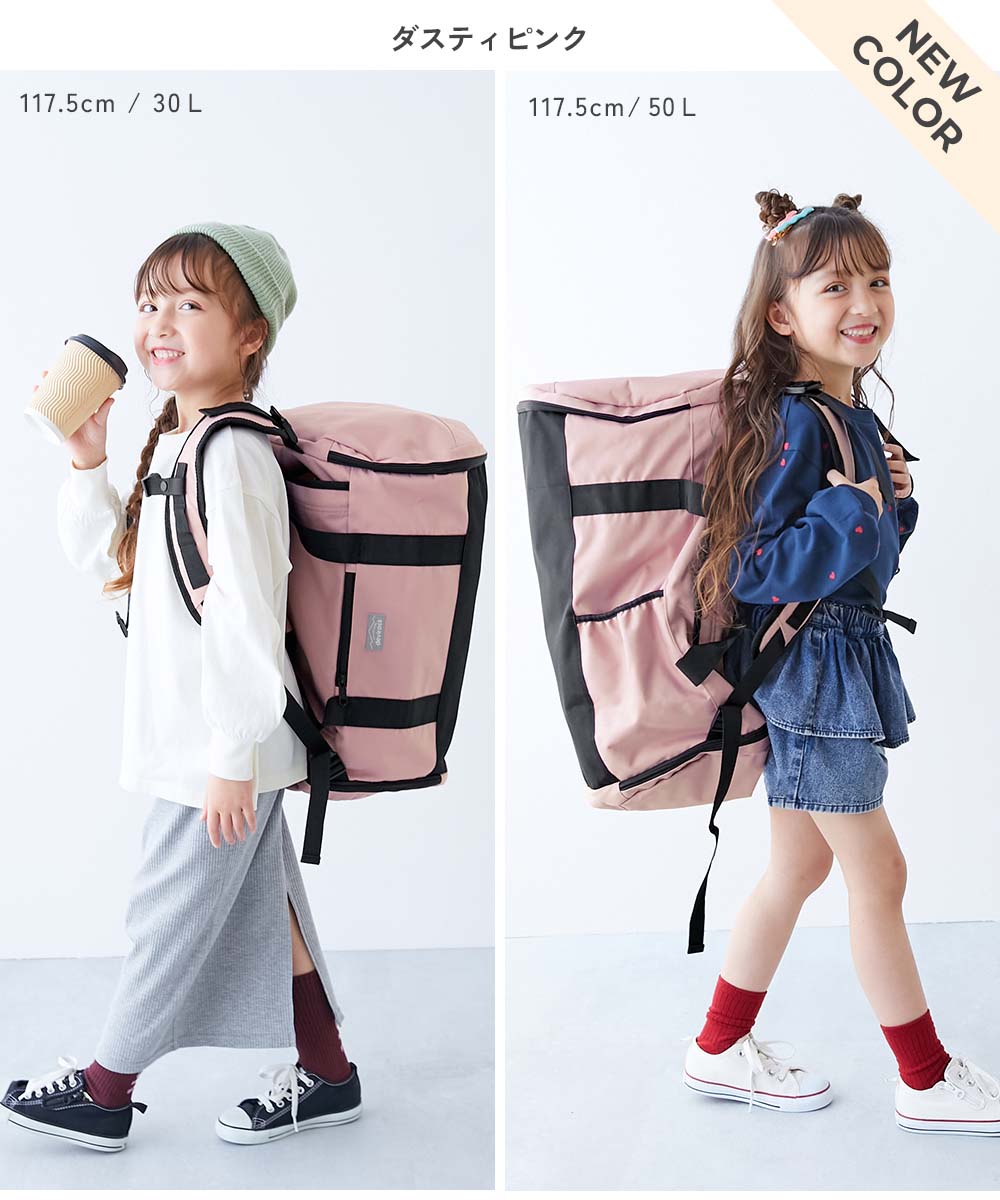 🆕【⭐訂購⭐】🌀 🇯🇵 日本直送❣️ #親子裝❣️ 3 WAY 大容量運動包（30L/50L）［11款選］🌀[ELGD-0038][260807]