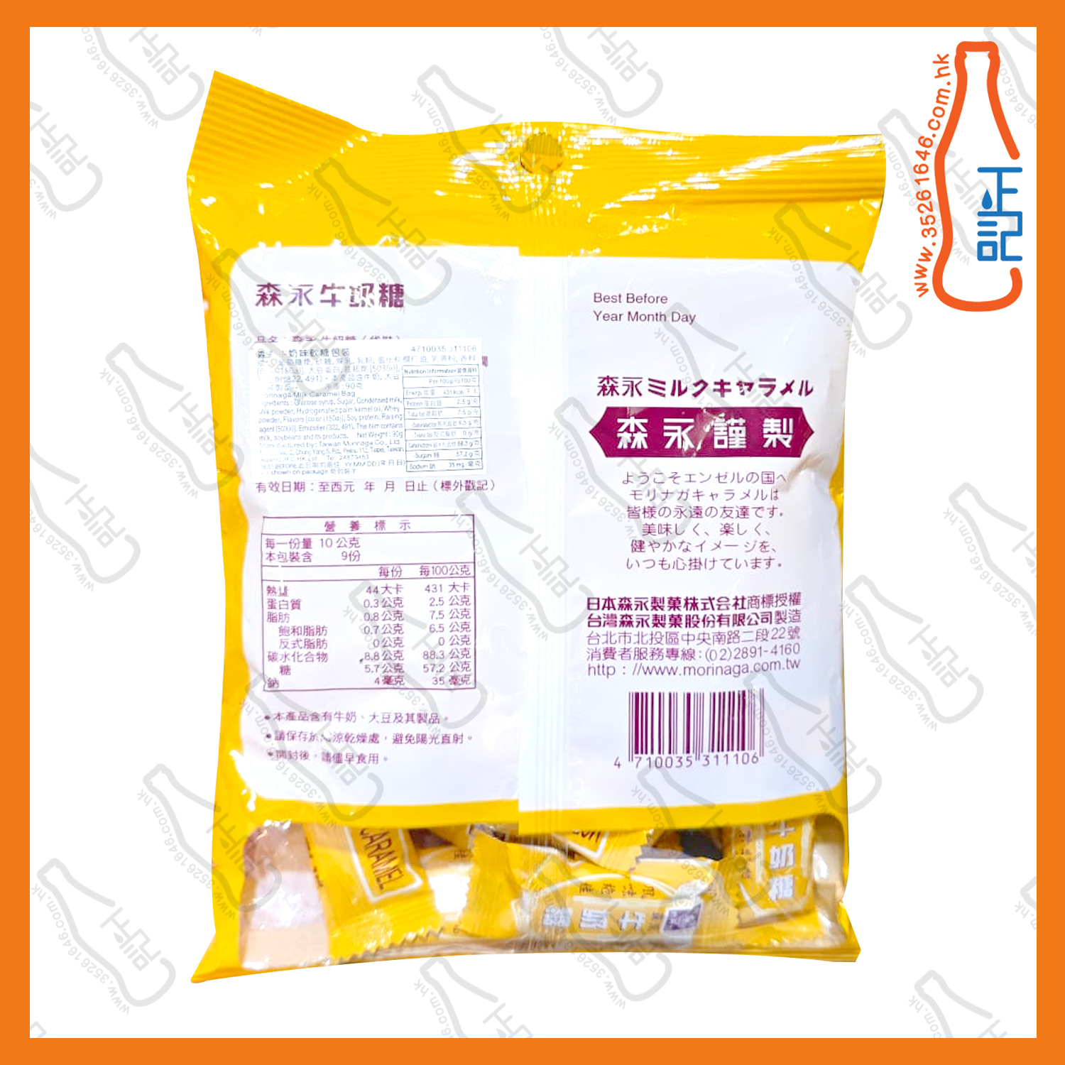 ==森永牛奶味軟糖包裝(台灣) 90g /袋