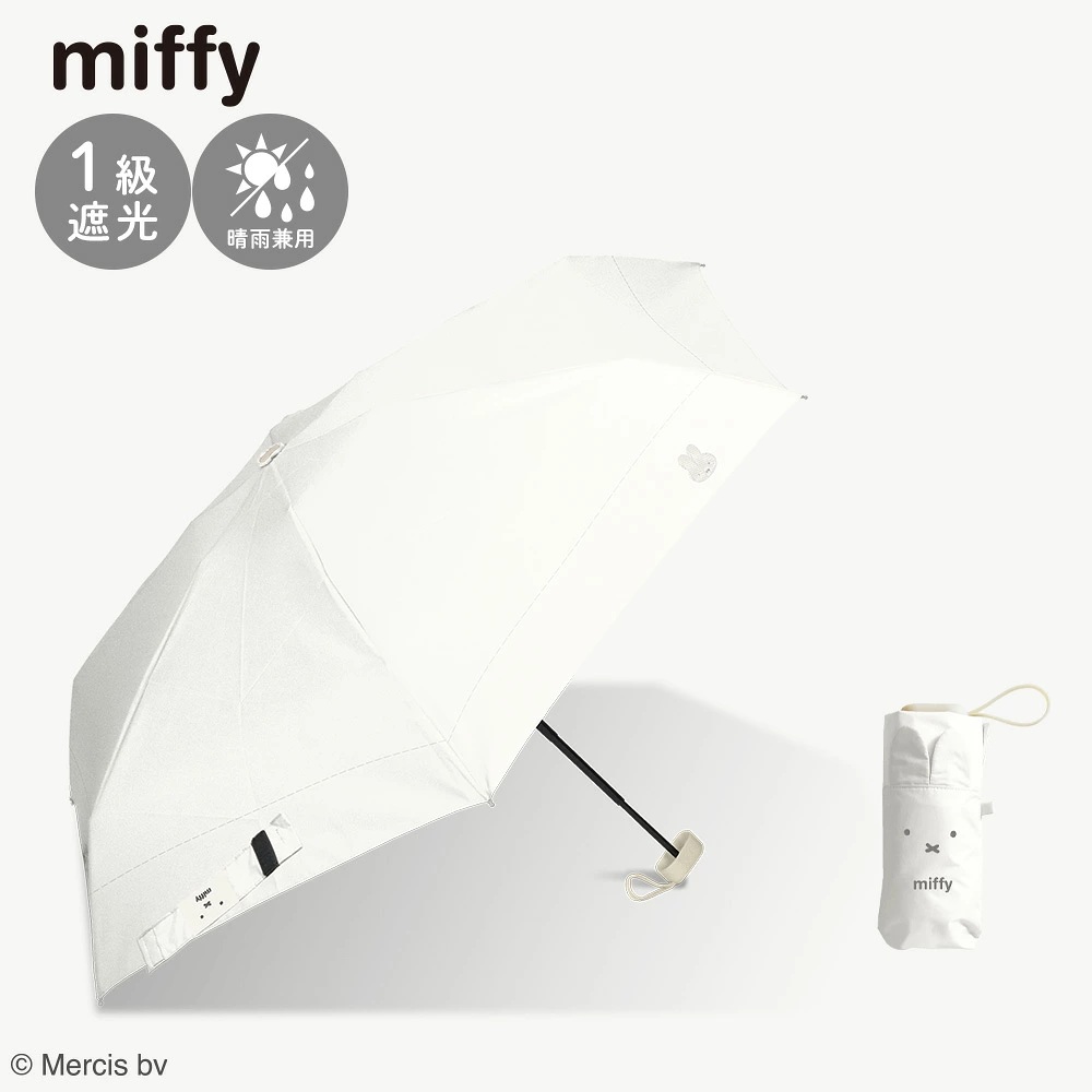 🆕【⭐訂購⭐】 🇯🇵 日本直送 🌀#Miffy 刺繡 立體耳朵遮套 晴雨兩用 縮骨遮［2款選］🌀[ELGD-0157]