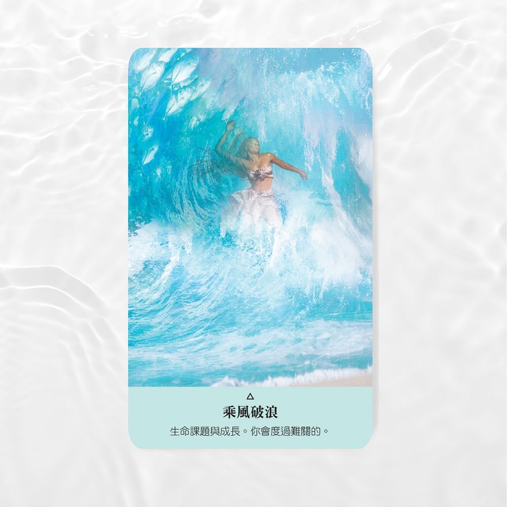 聖水療癒神諭卡
