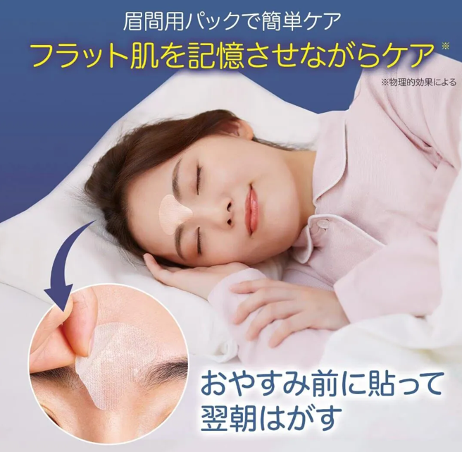 日本製 Buhna 淡化眉間皺紋睡眠美容貼(24杖入) - 1件 現貨