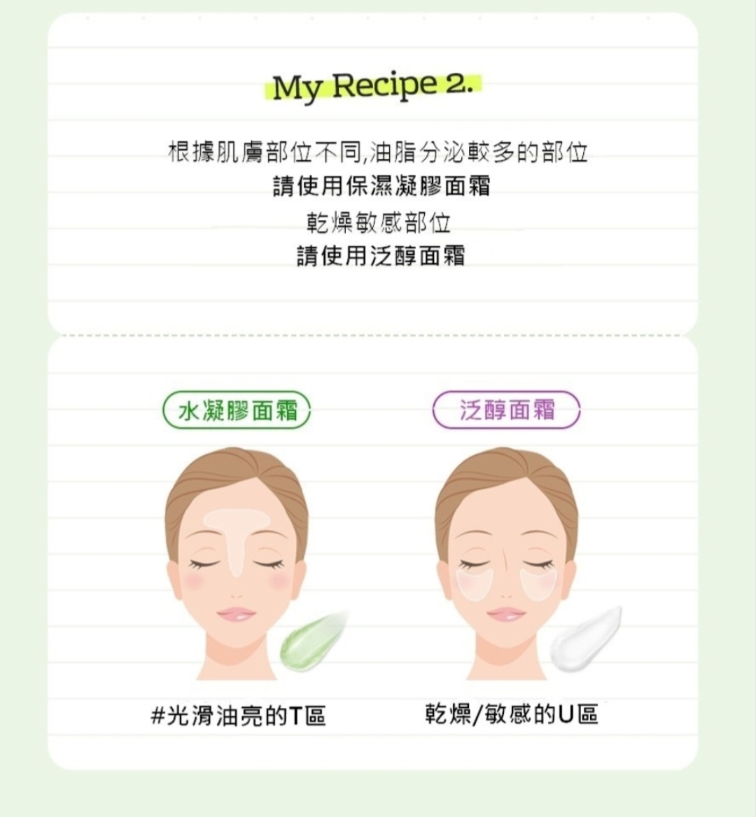 優惠​現貨💜 SAM'U SAMU SAM'U B5雙重防禦凝膠乳霜 SAM'U泛醇面霜 B5面霜 SAMU泛醇面霜 泛醇面霜 泛醇肌底賦活面霜 SAMU泛醇肌底賦活面霜 SAM'U泛醇肌底賦活面霜 面霜 B5防禦乳霜 😃優惠$198原價$235💜韓國日本💜