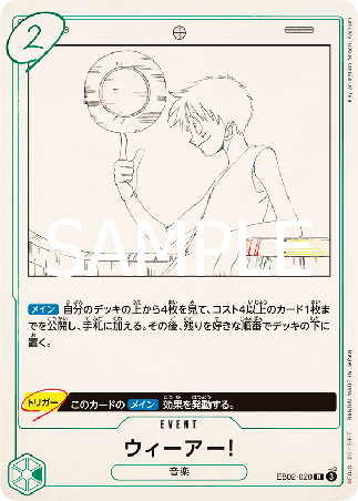 One Piece TCG Card Game - EB02-020 (R) We Are!