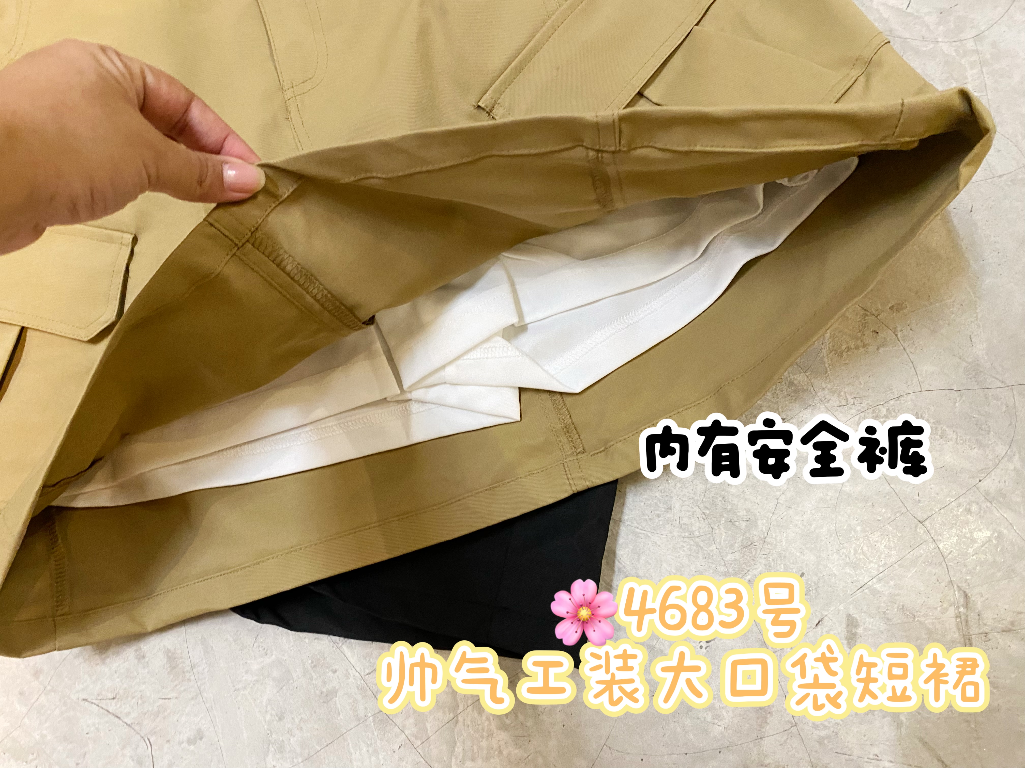 🌸4683号-帅气工装大口袋短裙