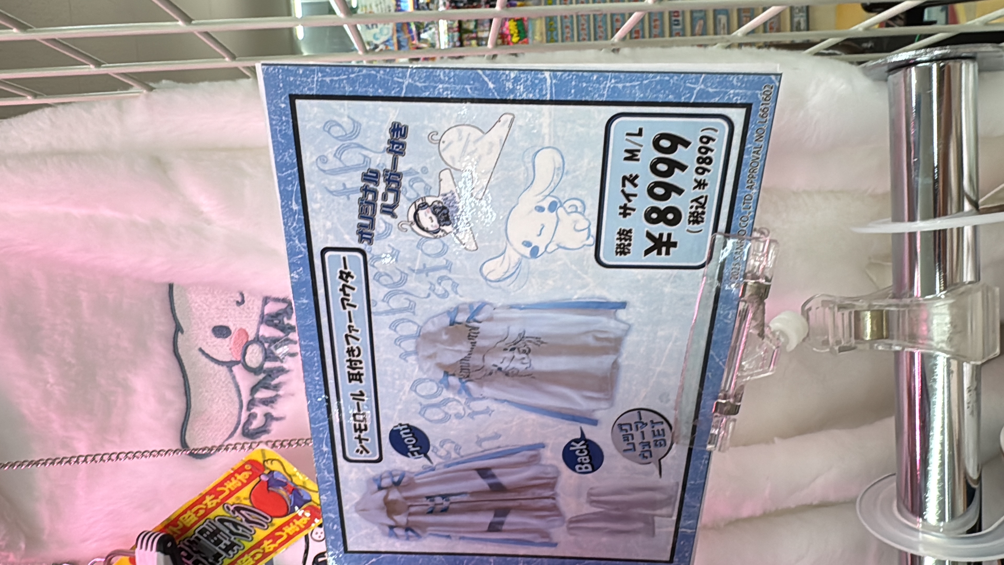 ✨連線商品需補運費✨Sanrio 角色造型毛毛外套套裝 (附襪套 & 專用衣架)  Cinnamoroll 玉桂狗 / Kuromi 庫洛米