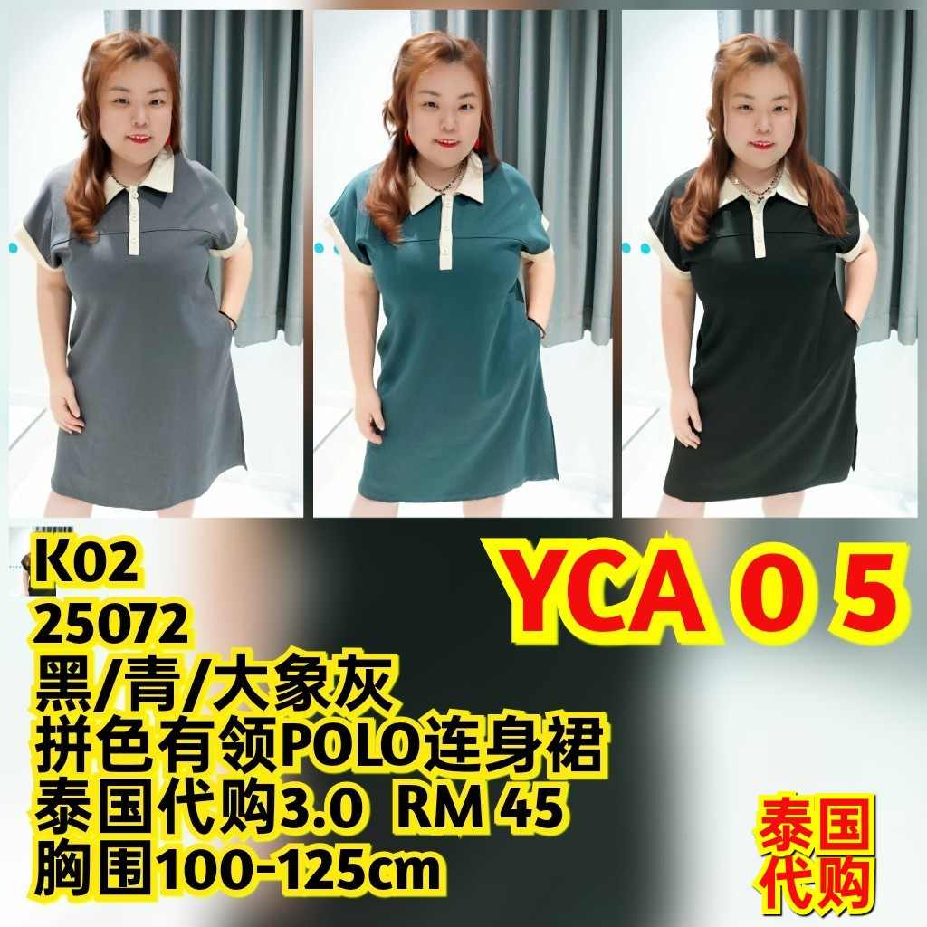 YCA05 25072 拼色有领POLO 连身裙