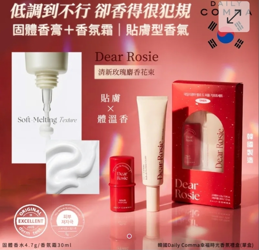$75盒.2盒或以上:$65盒.韓國 Daily Comma Dear Rosie 幸福時光香氛禮盒