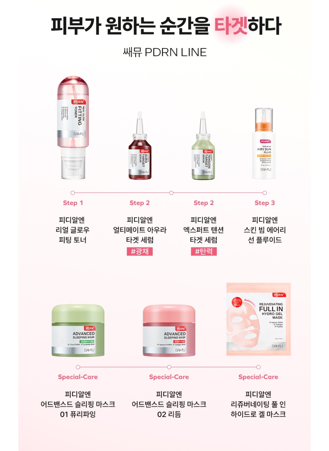 優惠現貨💜 SAM'U SAMU PDRN Rejuvenating Full in Hydro Gel Mask PDRNMASK PDRN面膜 面膜 再生填充水凝膠面膜 SAMU再生填充水凝膠面膜 SAM'U再生填充水凝膠面膜 導入式煥采水光水凝面膜 SAMU導入式煥采水光水凝面膜 SAM'U導入式煥采水光水凝面膜 水光面膜 SAM'U水光面膜 SAMU水光面膜 PDRN水光面膜 😃韓國日本💜優惠$198💜原價$228💜