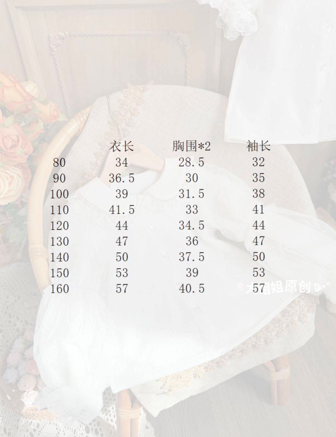 大姐姐手作 【珍珠领衬衣】