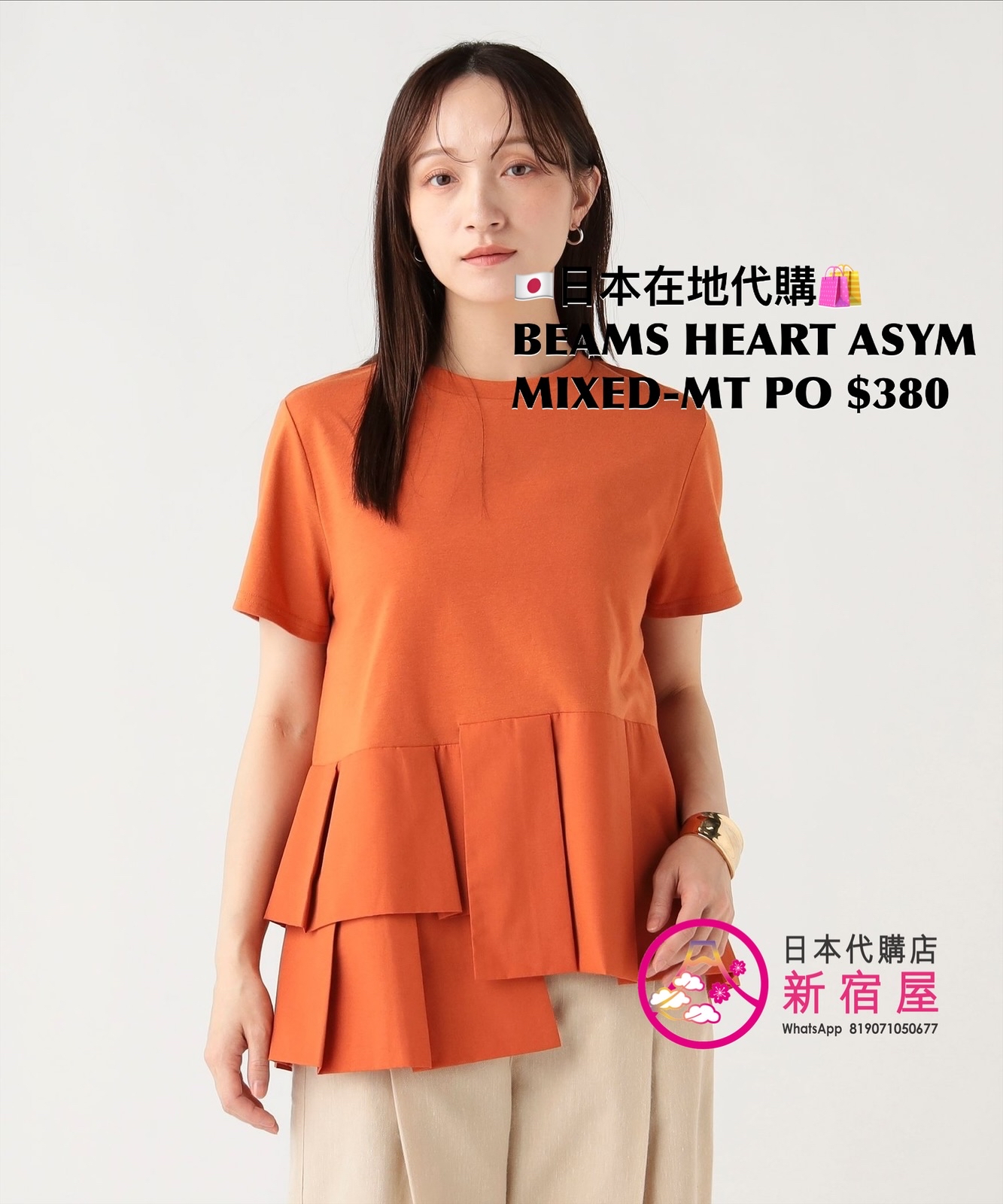 BEAMS HEART ASYMMETRICAL MIXED-MATERIAL PULLOVER