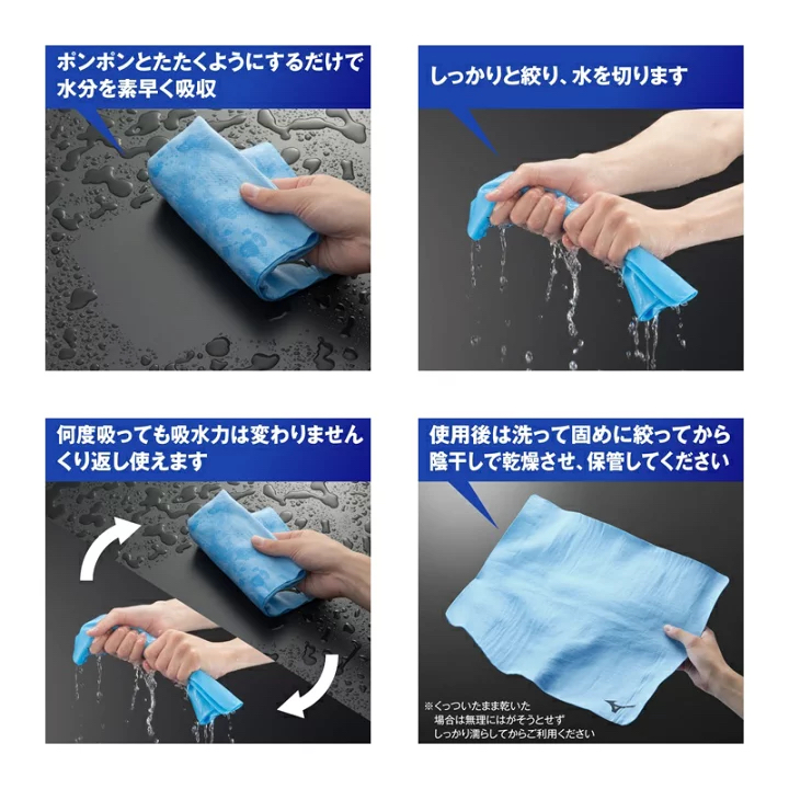 Mizuno Swimming Towel