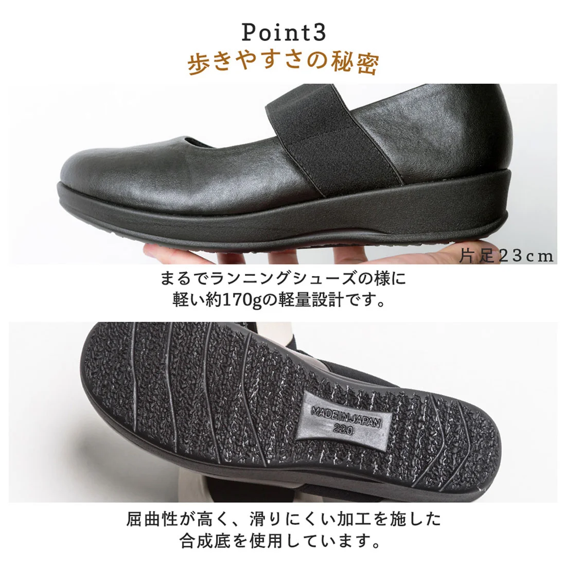 Made in Japan Arch contact 彈力無痛平底鞋 