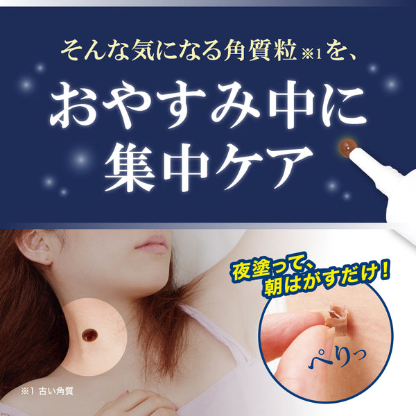 日本 Liberta Tsubuporon 專業夜用去角質粒膏 20g