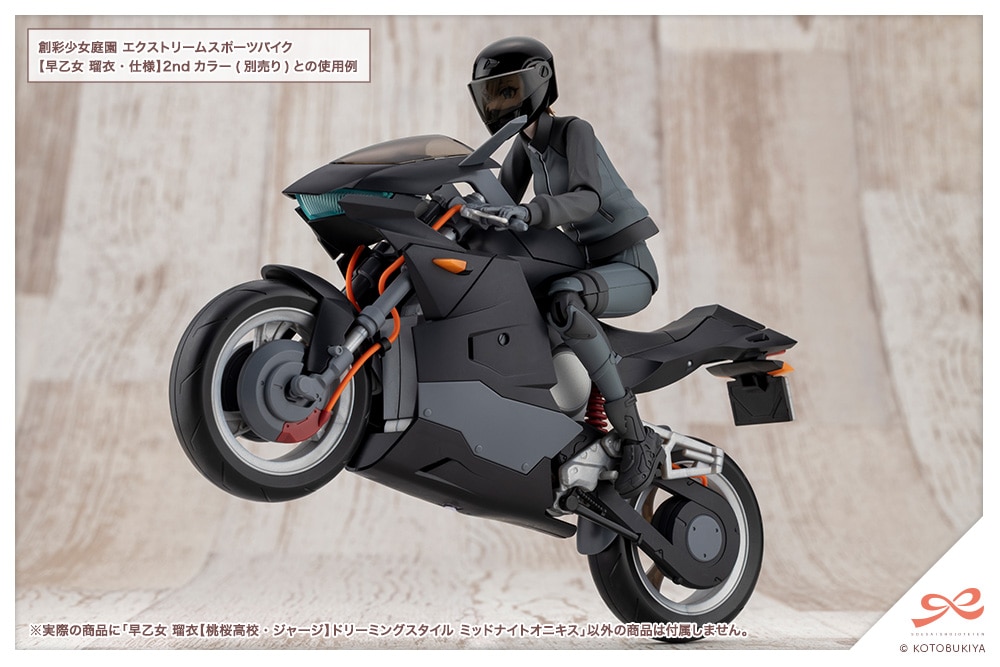 (預訂訂金 $100) (總價 $309) (壽屋店舖限定版) 壽屋 Kotobukiya 創彩少女庭園 早乙女瑠衣 櫻桃高校制服 夢幻風格 午夜瑪瑙 模型 (KO08400) (行版) 