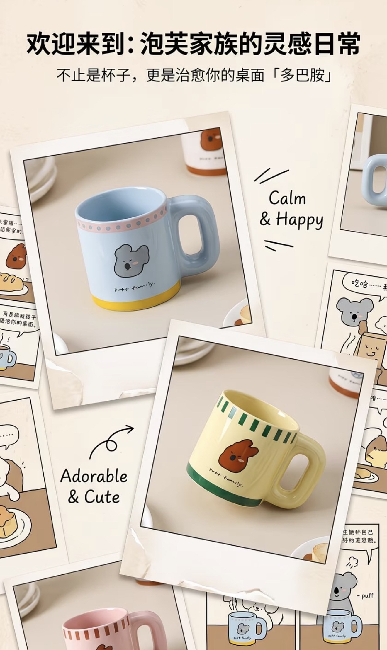 Puff Family Mug