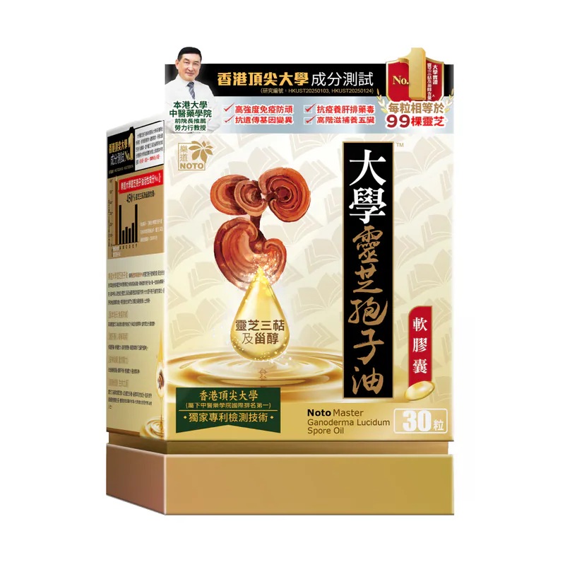 樂道大學靈芝孢子油30粒