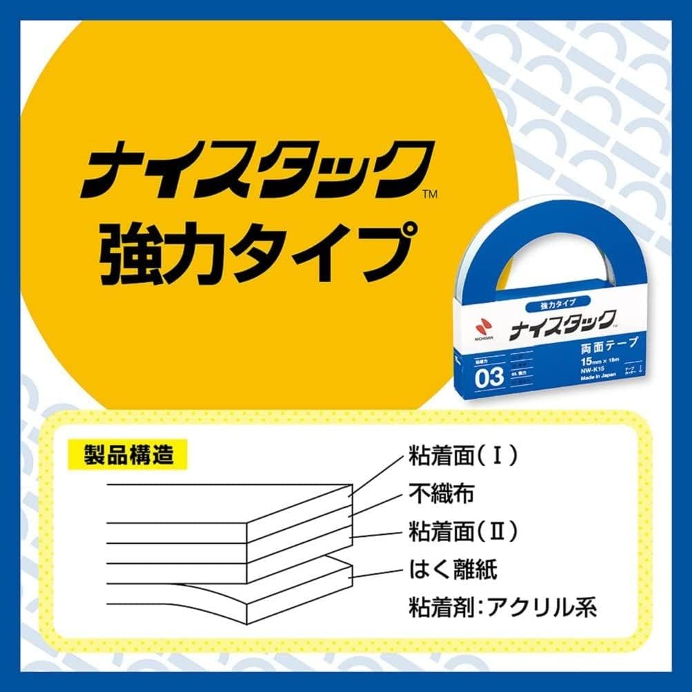 🔥🔥【日本製《NICHIBAN》大卷強力雙面膠紙 (15mm x 18m)】12卷裝