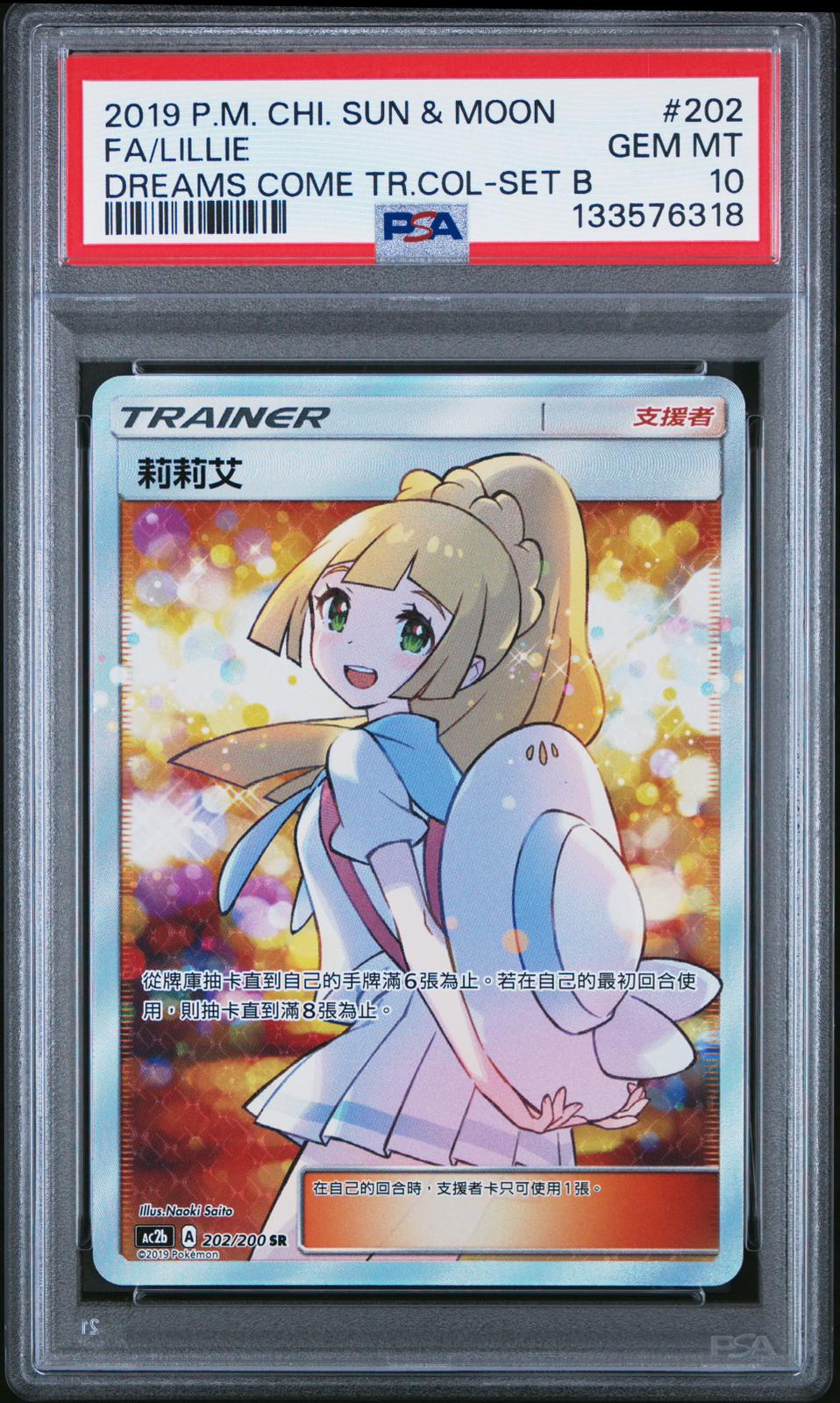 Psa 10 繁體中文 莉莉艾 AC2b 202/200