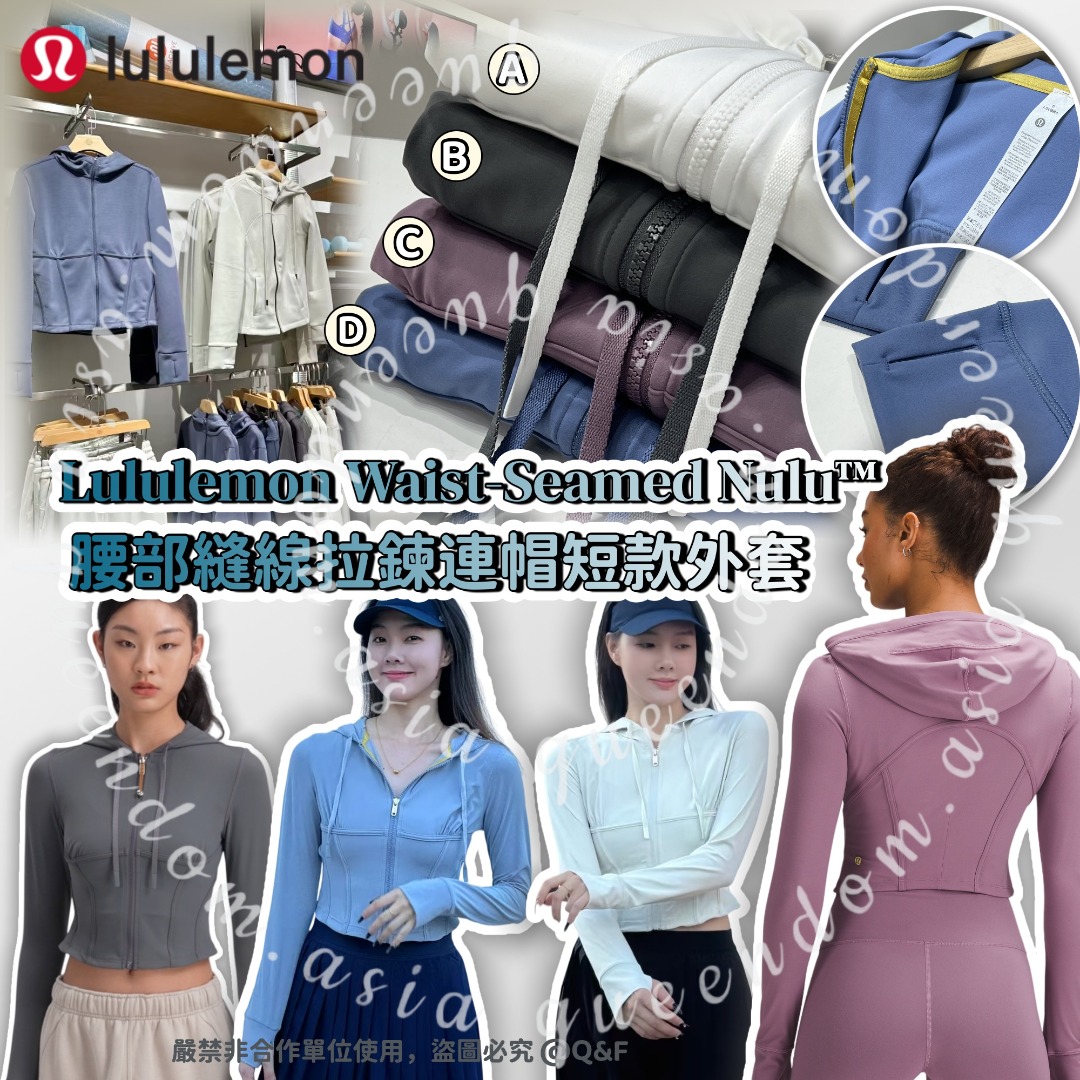 Lululemon Waist-Seamed Nulu™ 腰部縫線拉鍊連帽短款外套