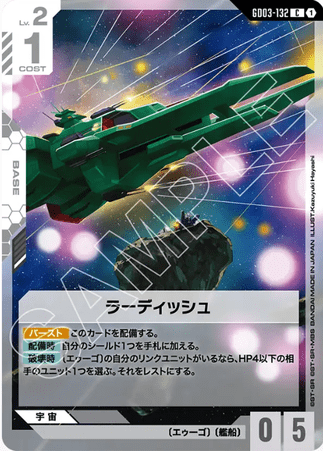 Gundam TCG Card Game - GD03-132 (C) Radish 