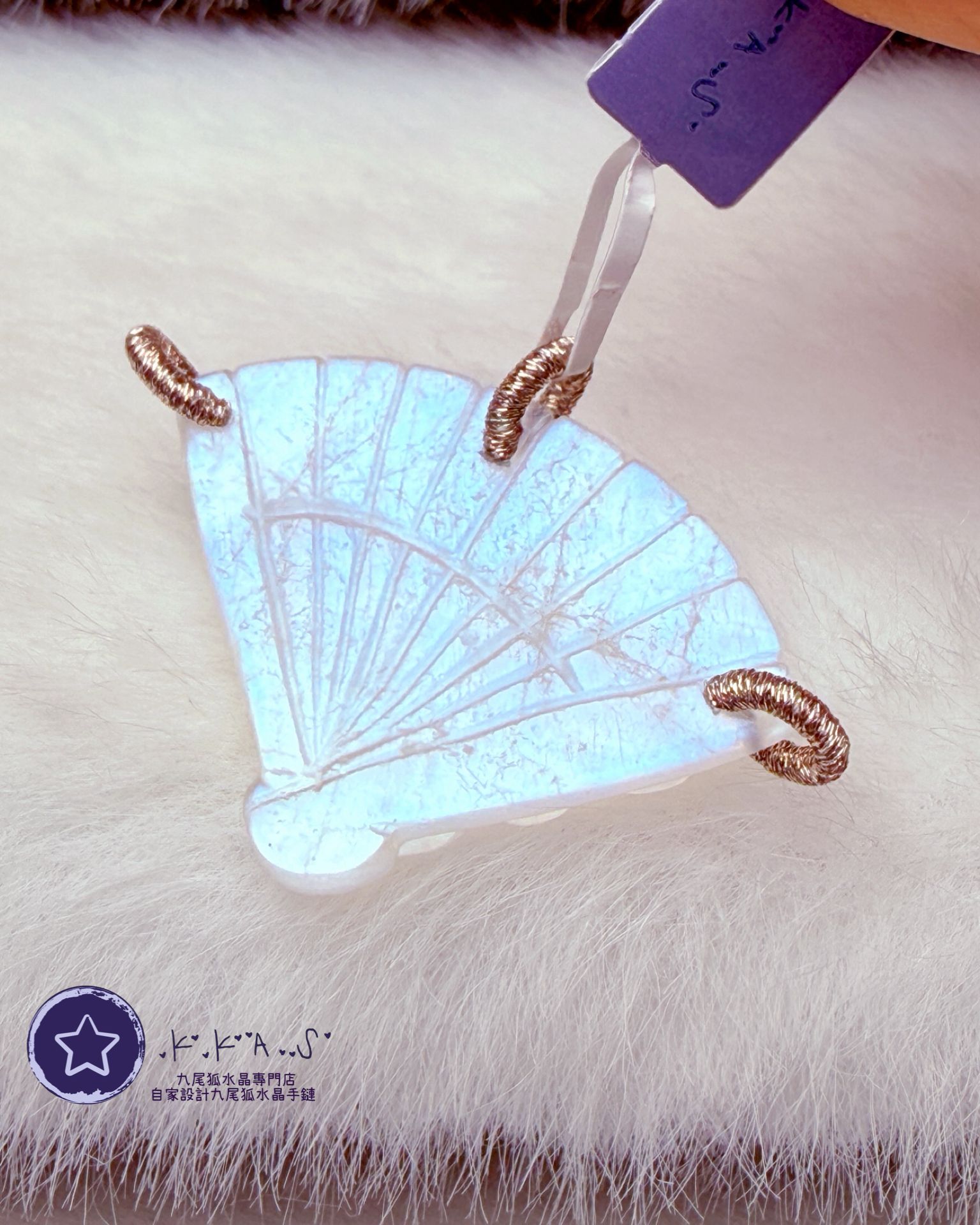 K00210 月亮石 扇子狐 - 吊墜/手牌兩用款