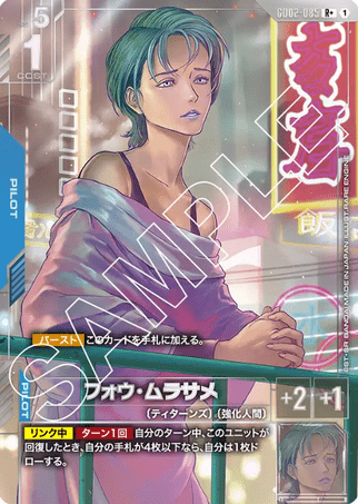 Gundam TCG Card Game - GD02-085 (R+) Four Murasame (AA)  
