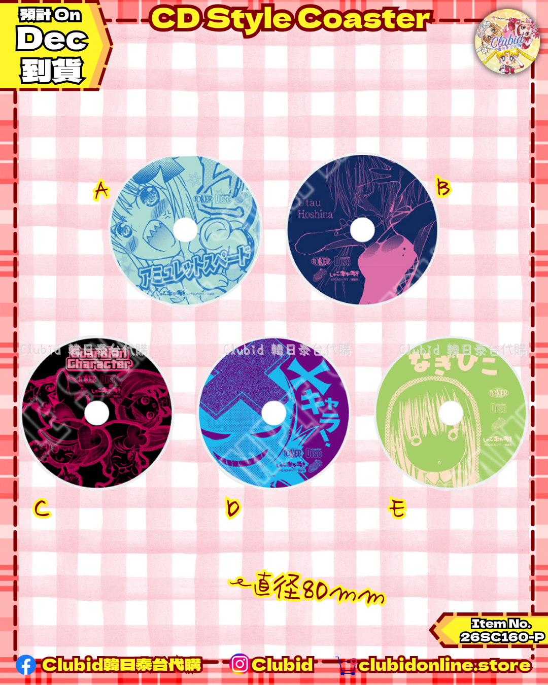 《Pre-Order》CD Style Coaster｜守護甜心Shugo Chara! POP UP @ Fuuuu (26SC160-P)