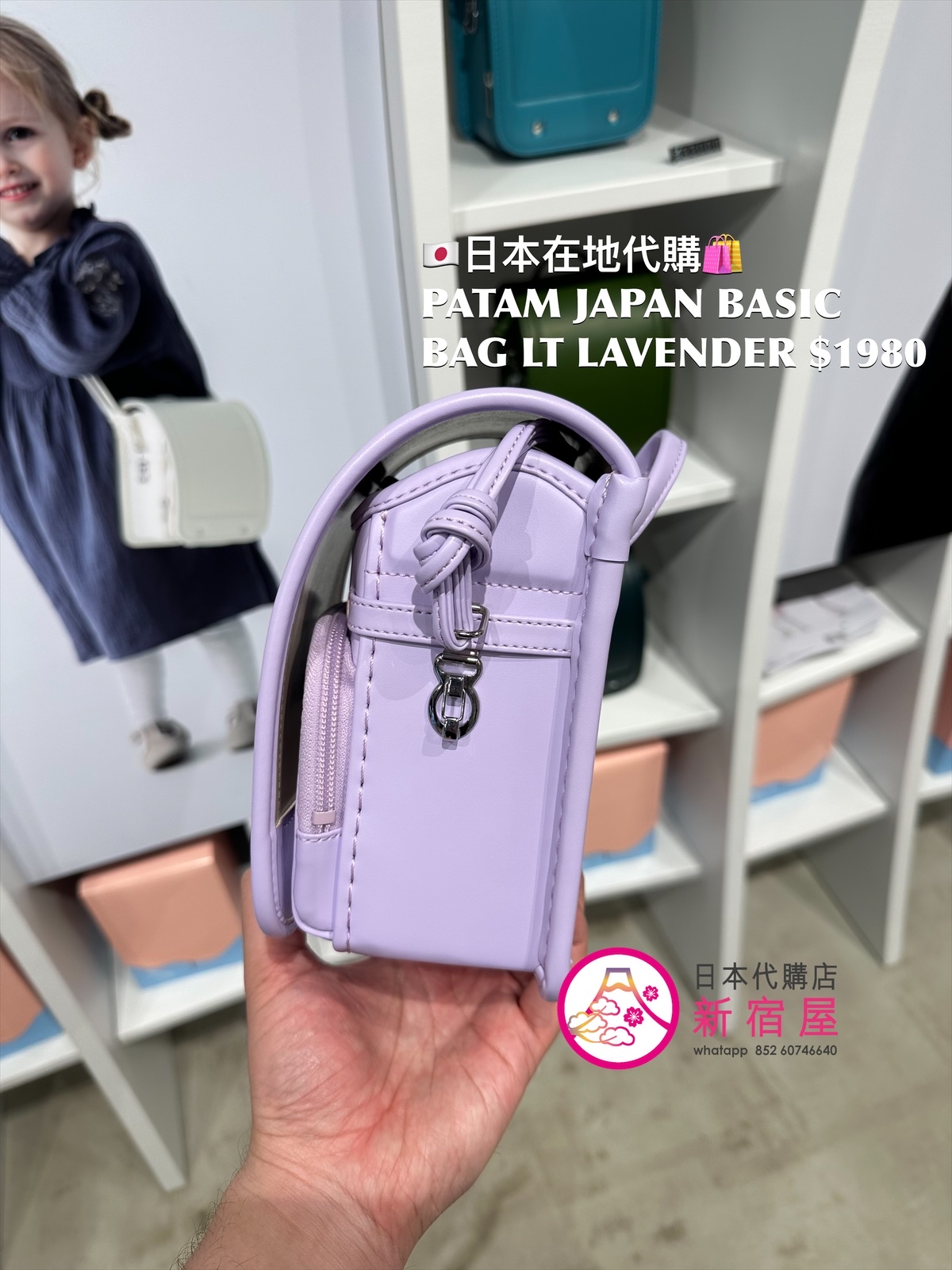 PATAM JAPAN BASIC BAG