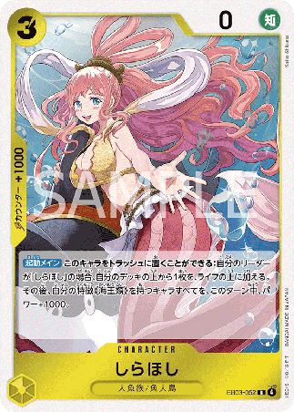 One Piece TCG Card Game - EB03-052 (R) Shirahoshi