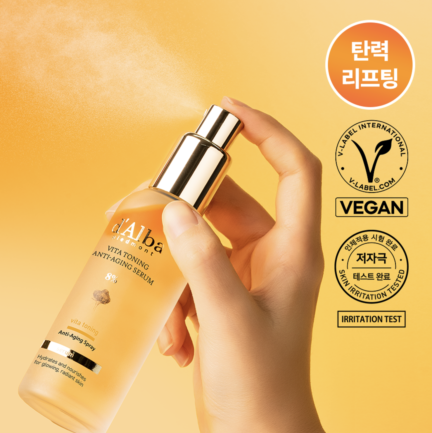 韓國 d’Alba 白松露 維他命 亮白抗老 精華噴霧 ｜Vita Toning Anti-Aging Spray Serum