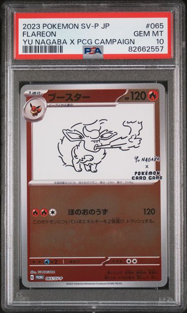 PSA10 2023 POKEMON JAPANESE SV-P PROMO #065 FLAREON YU NAGABA X PCG CAMPAIGN