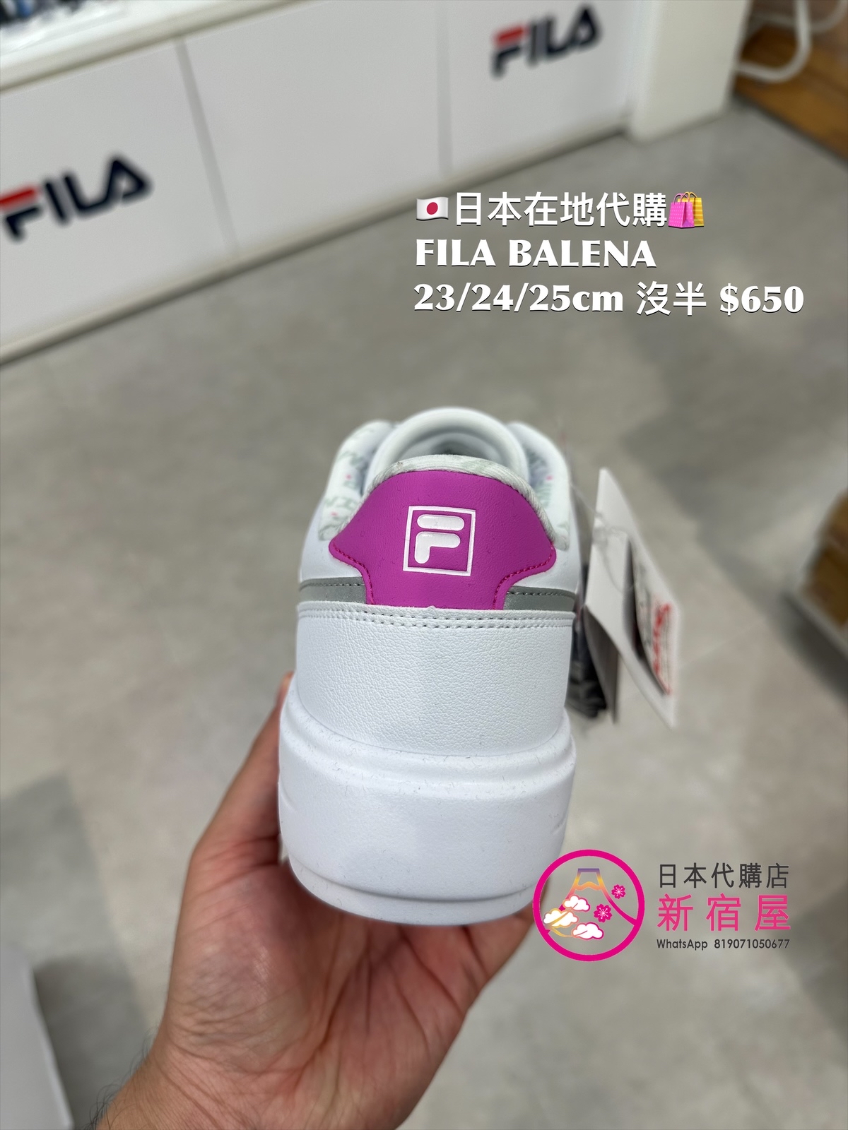 FILA BALENA