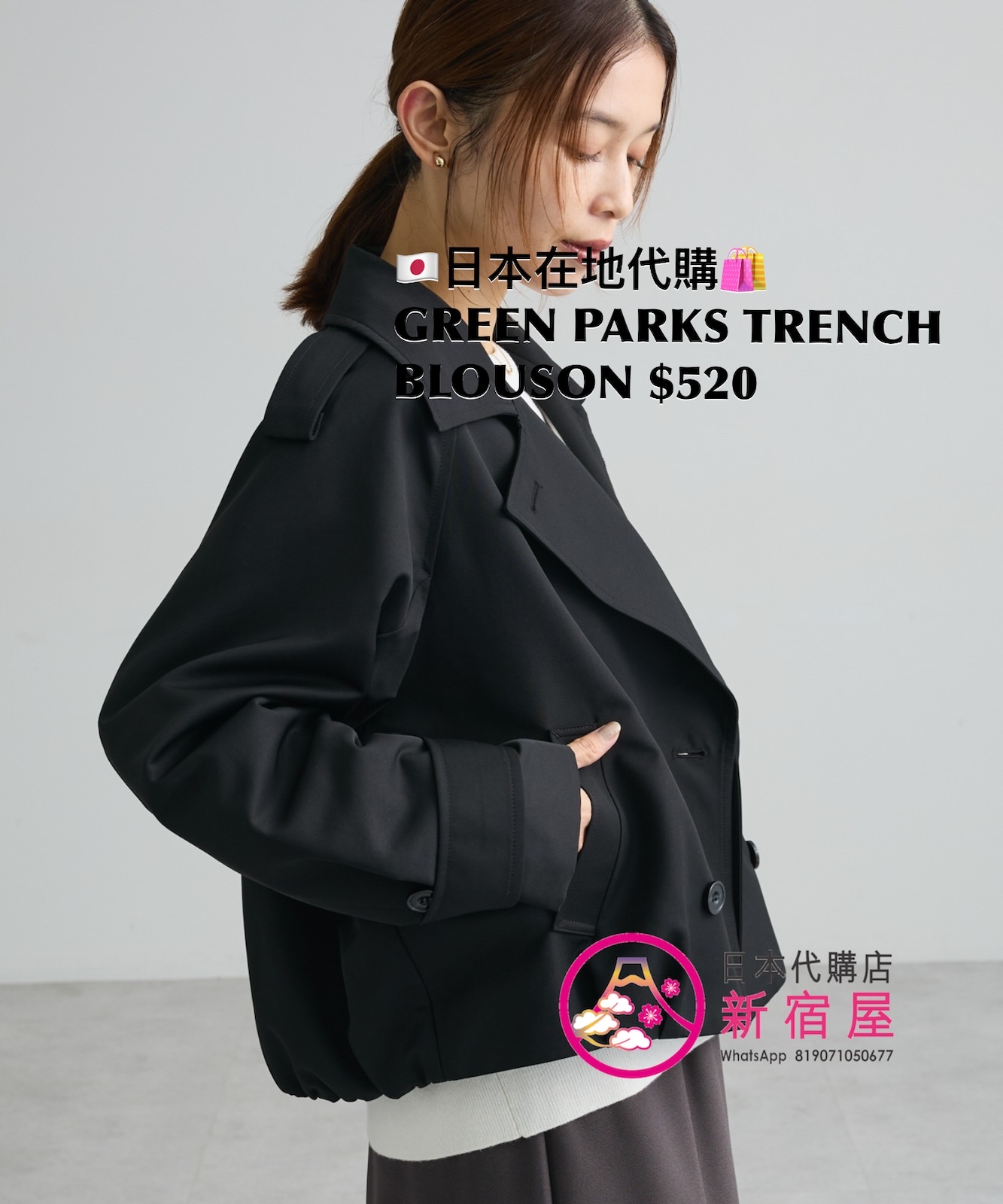 GREEN PARKS TRENCH BLOUSON