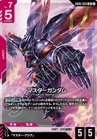 Gundam TCG Card Game - GD05-033 (LR) Master Gundam 