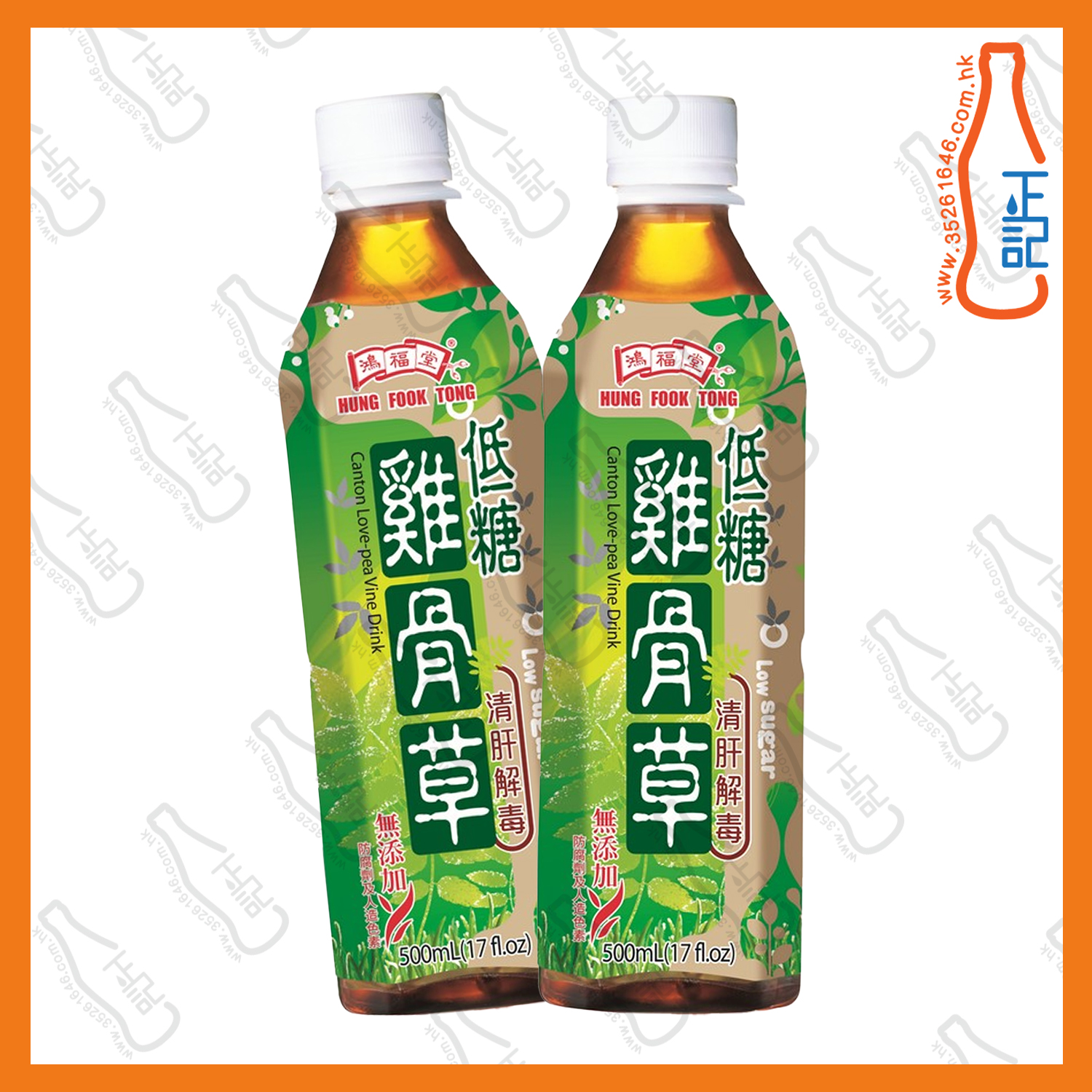 ==鴻福堂雞骨草 500ml x 2支 /份