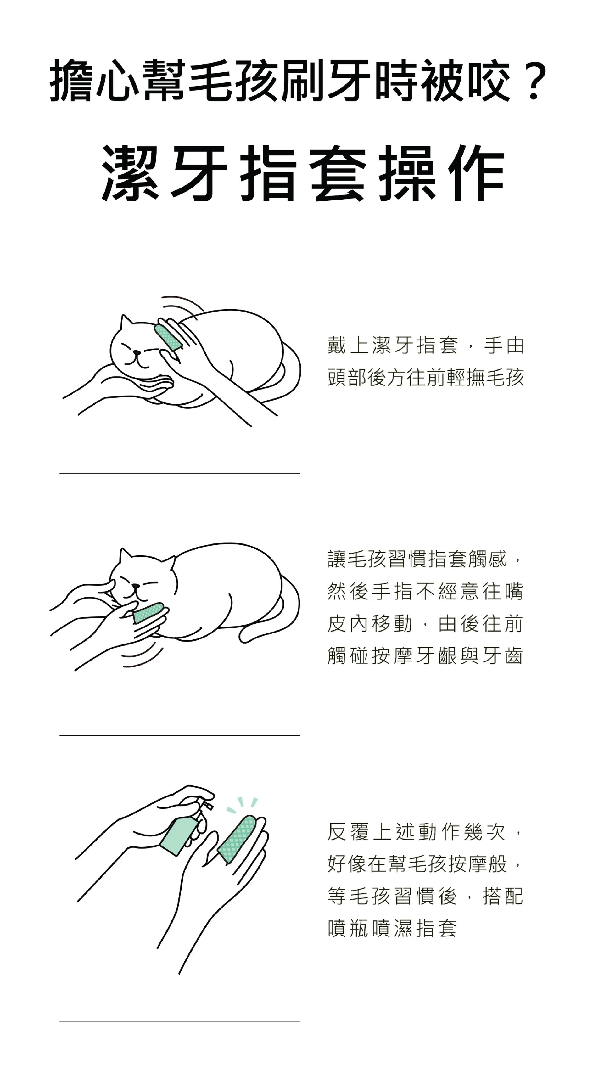 水魔素-天然蠶絲潔牙指套(淺黃色)