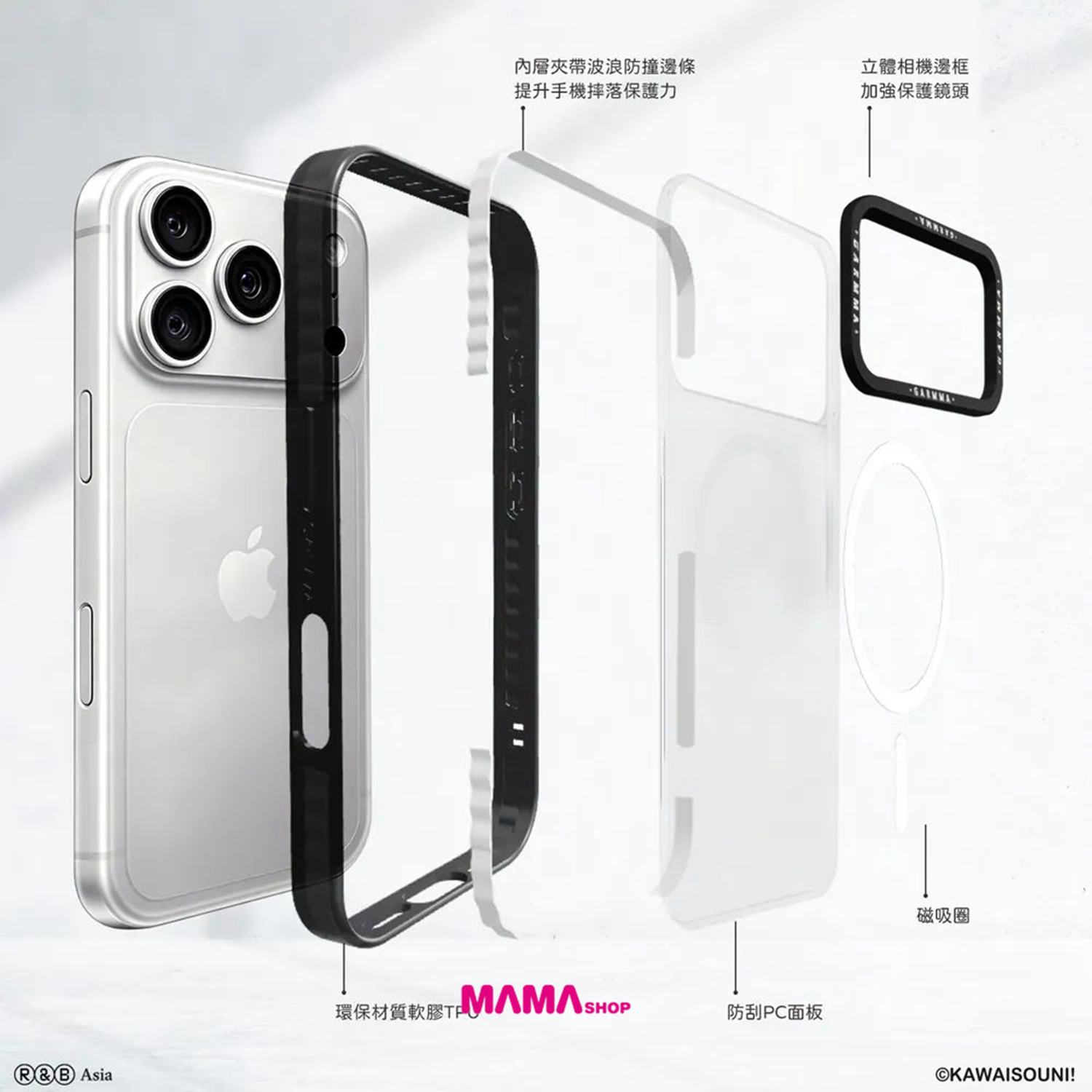 台灣直送底褲兔 iPhone 18系列磁吸款保護殼