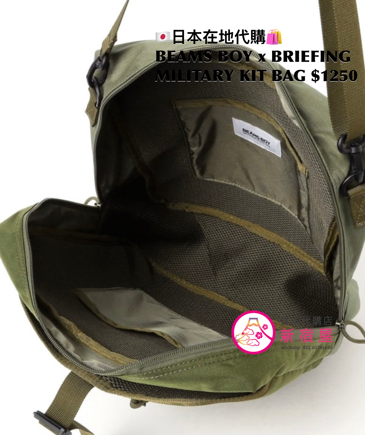 BEAMS BOY x BRIEFING MILITARY KIT BAG