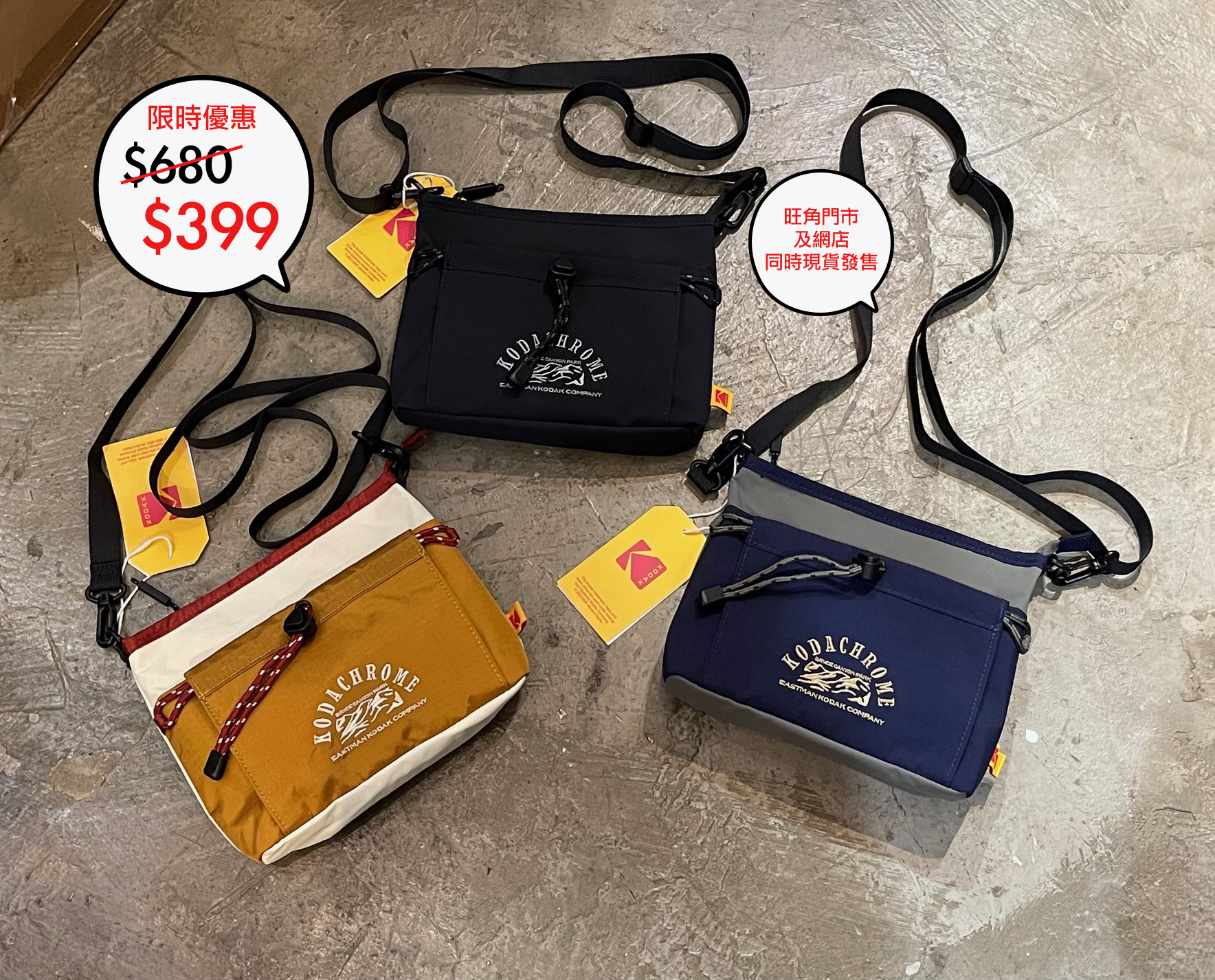 韓國限定 Kodak Cross bag M 🎉網店及旺角門市同時發售
