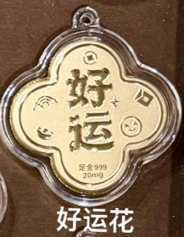 🔥🔥58元造型金钞（0.02g）挂件/钥匙扣（超过200款选择）