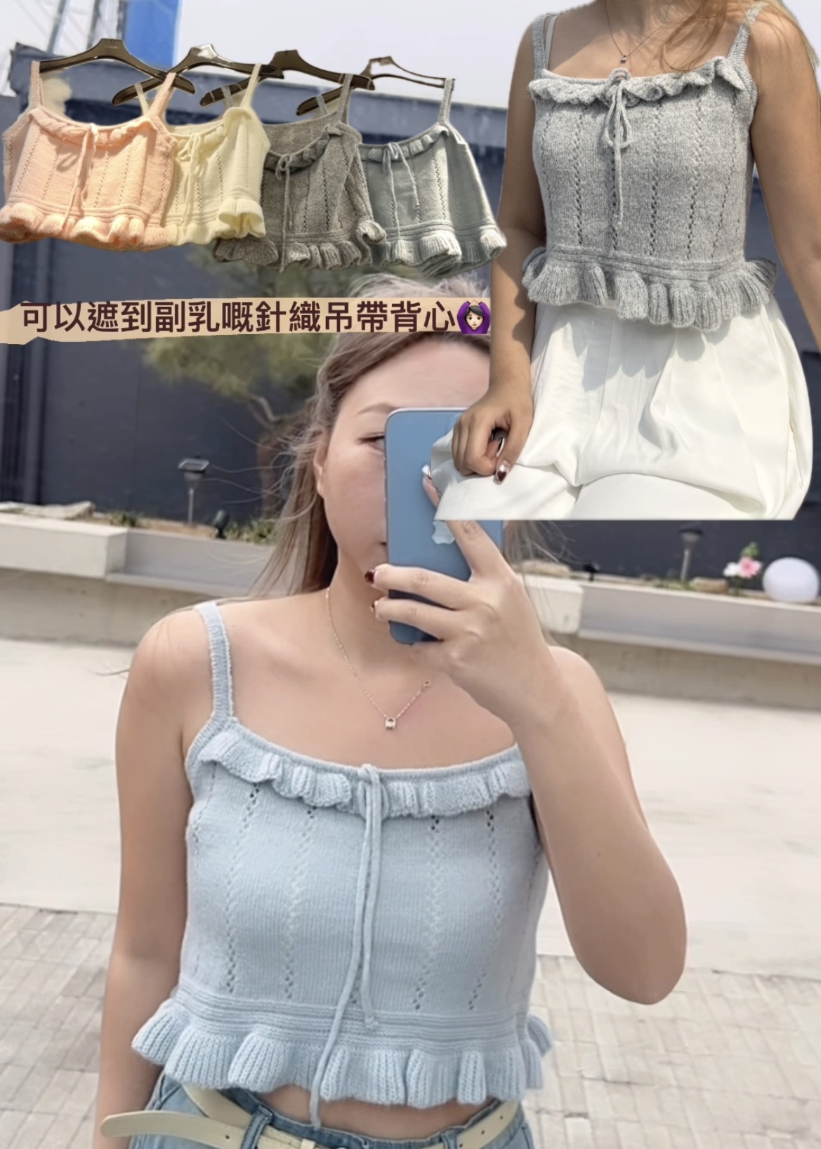 針織吊帶背心