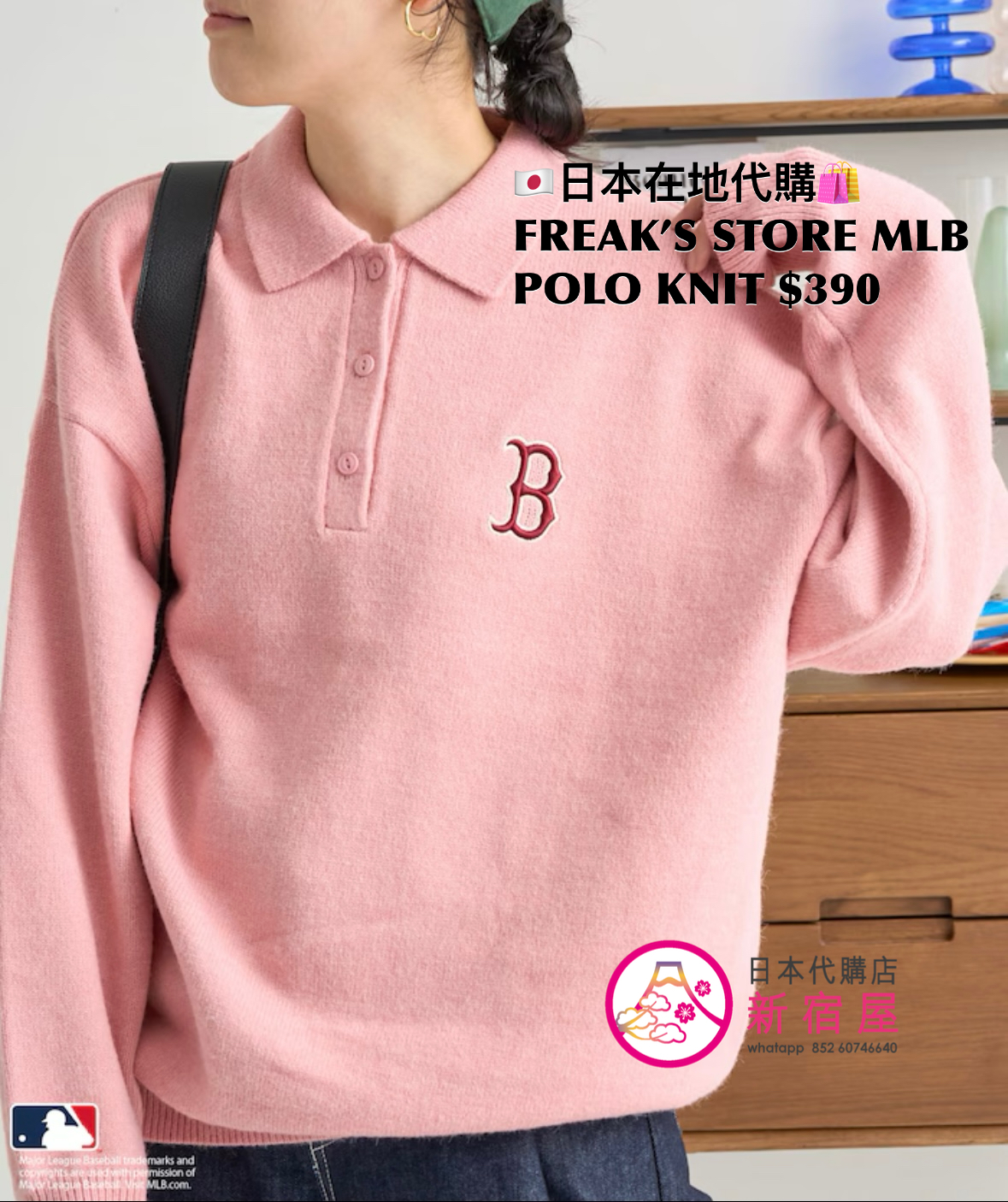 FREAK’S STORE MLB POLO KNIT