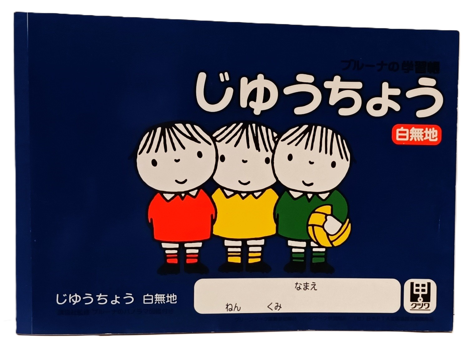 B5 空白筆記 MIFFY  (547DB)